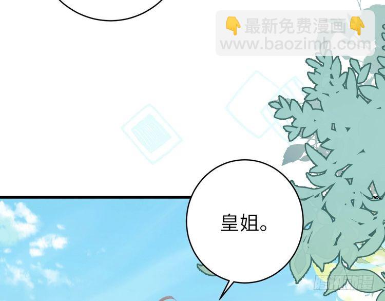 炮灰閨女的生存方式 - 第263話 招駙馬(1/2) - 7