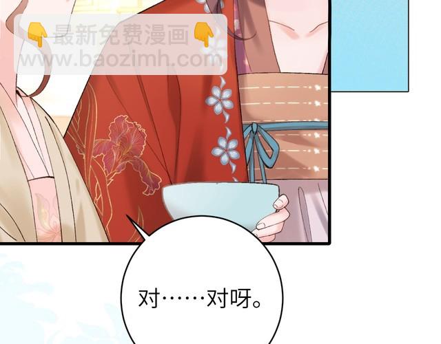 炮灰閨女的生存方式 - 第263話 招駙馬(1/2) - 6