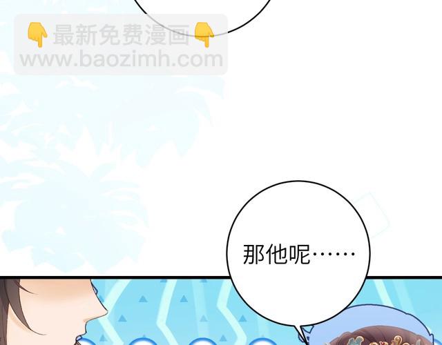 炮灰閨女的生存方式 - 第263話 招駙馬(1/2) - 7