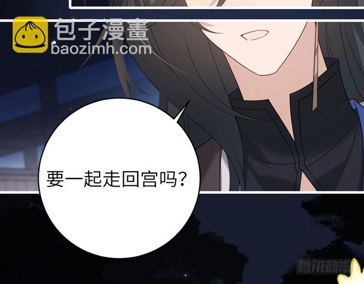 炮灰閨女的生存方式 - 第265話 一起走回宮？(1/2) - 4