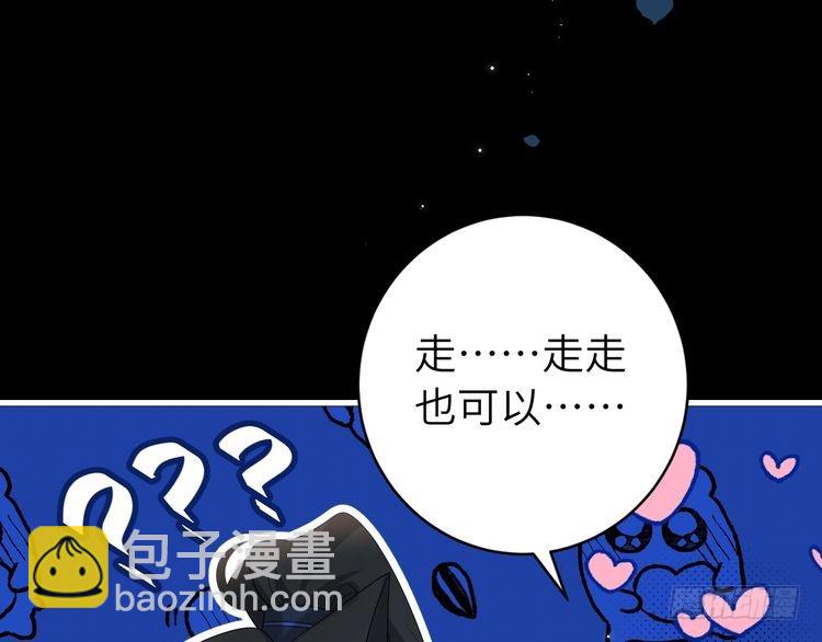 炮灰閨女的生存方式 - 第265話 一起走回宮？(1/2) - 3