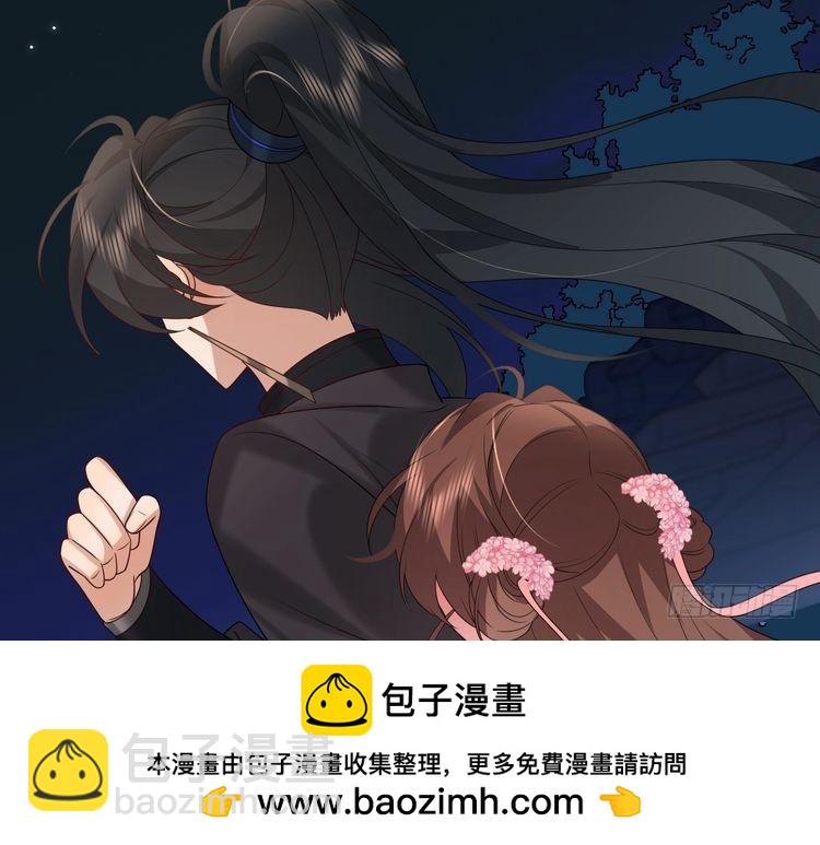 炮灰閨女的生存方式 - 第265話 一起走回宮？(1/2) - 2