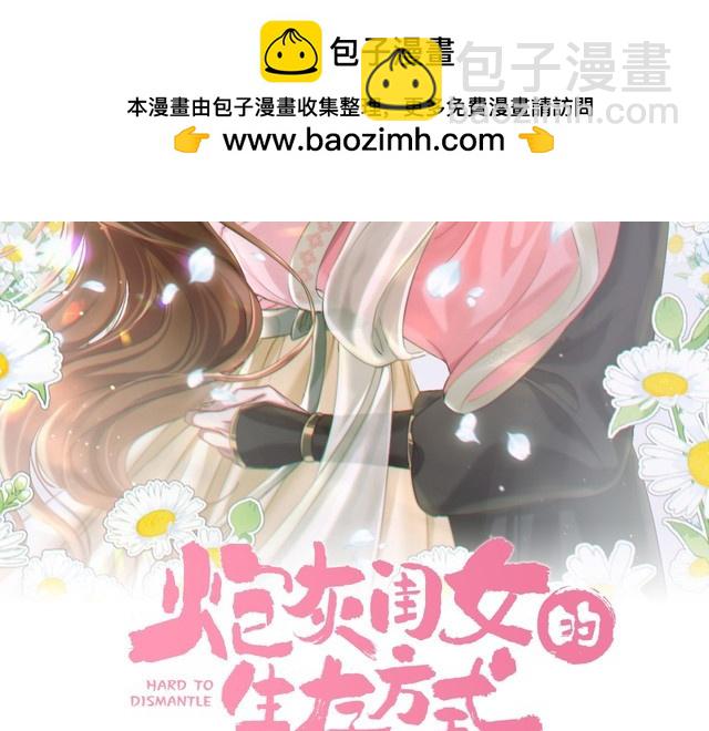 炮灰閨女的生存方式 - 第267話 神秘少年 - 1