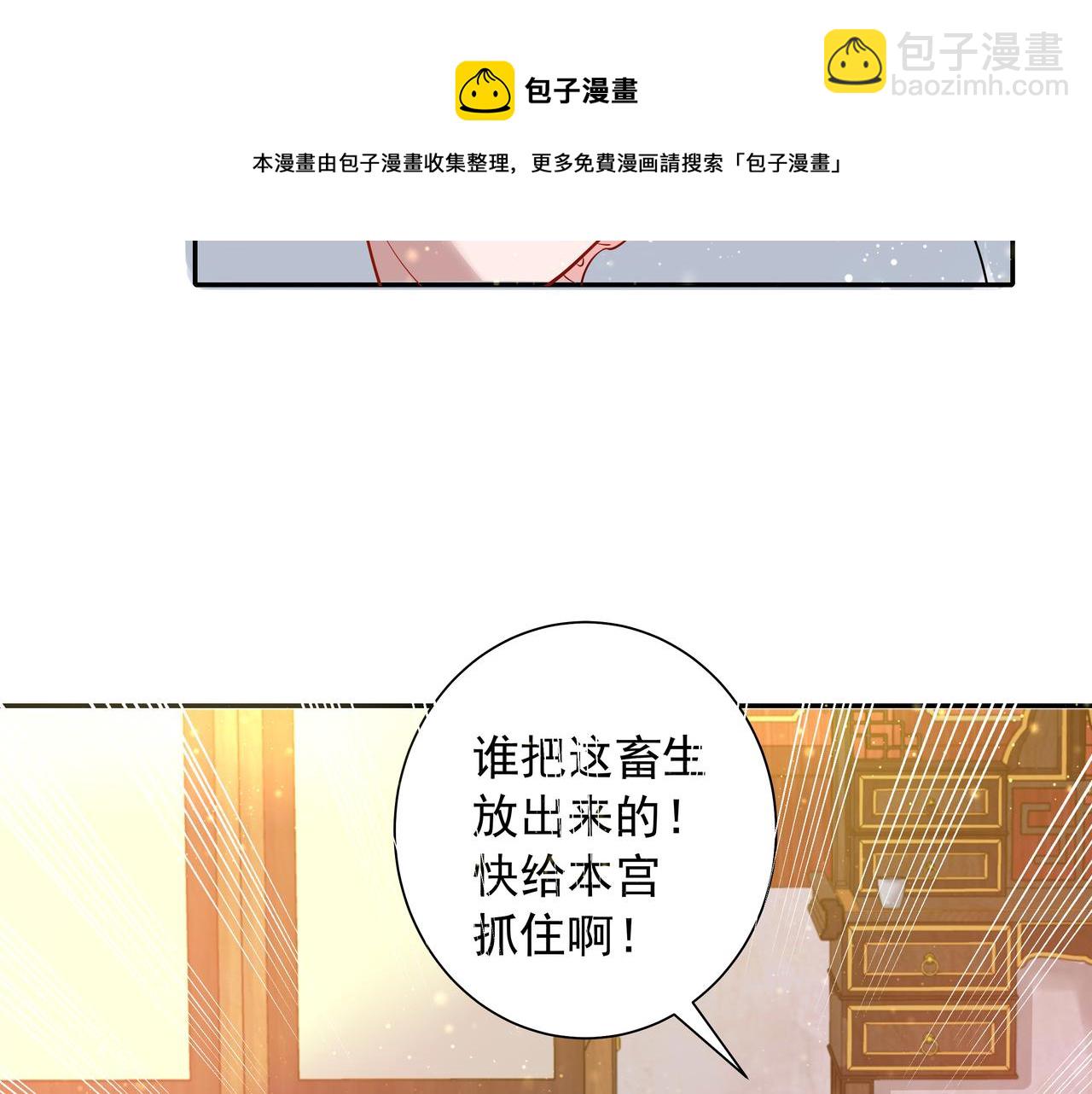 炮灰閨女的生存方式 - 第40話 這麼快就要暴露嘴臉了(1/2) - 4