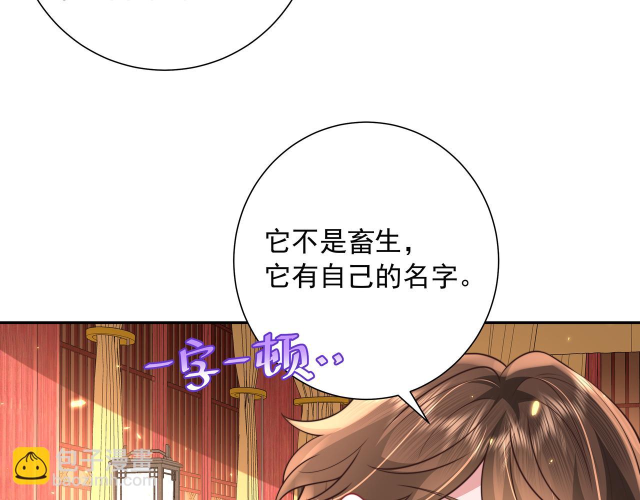 炮灰閨女的生存方式 - 第40話 這麼快就要暴露嘴臉了(1/2) - 5