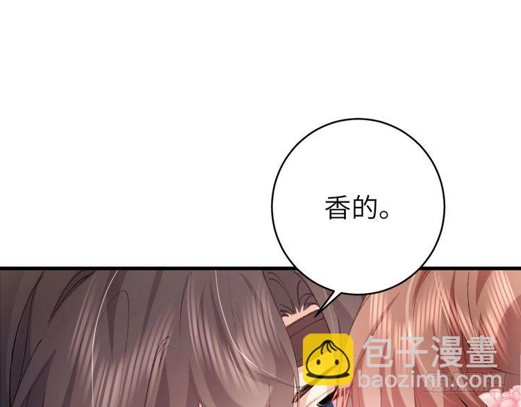 炮灰闺女的生存方式 - 第277话 越长大越好看了(2/2) - 1