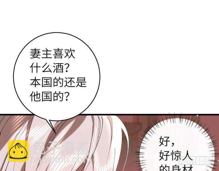 炮灰閨女的生存方式 - 第287話 長春院(2/2) - 6