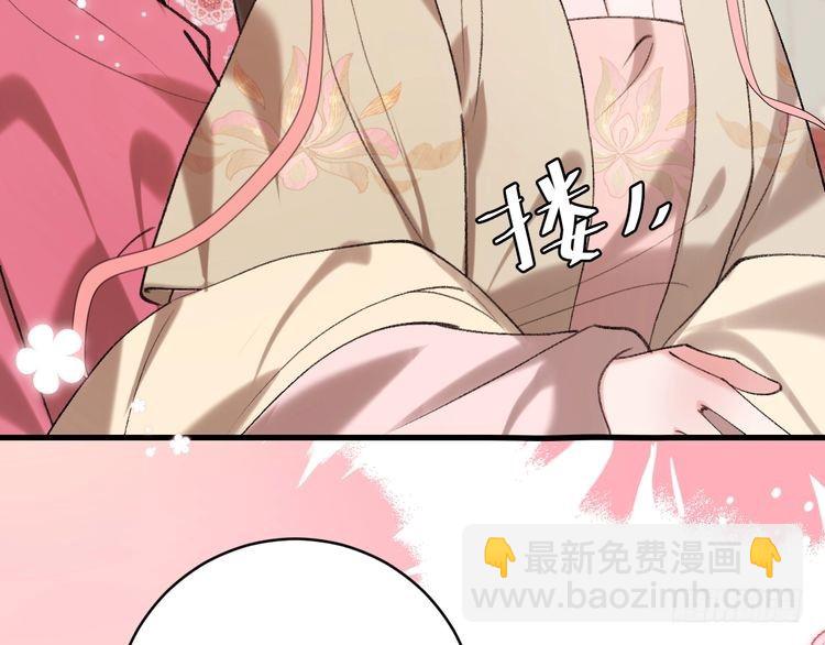 炮灰閨女的生存方式 - 第287話 長春院(2/2) - 4