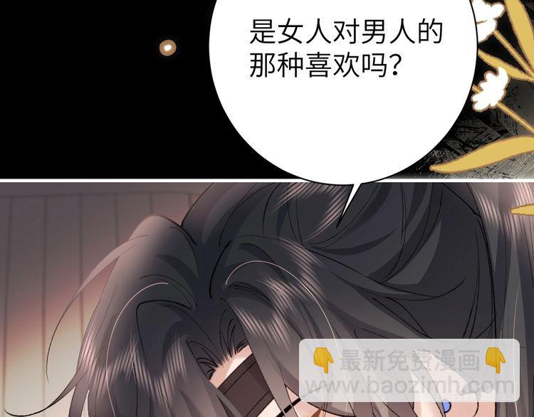 炮灰閨女的生存方式 - 第291話 強吻(1/2) - 7