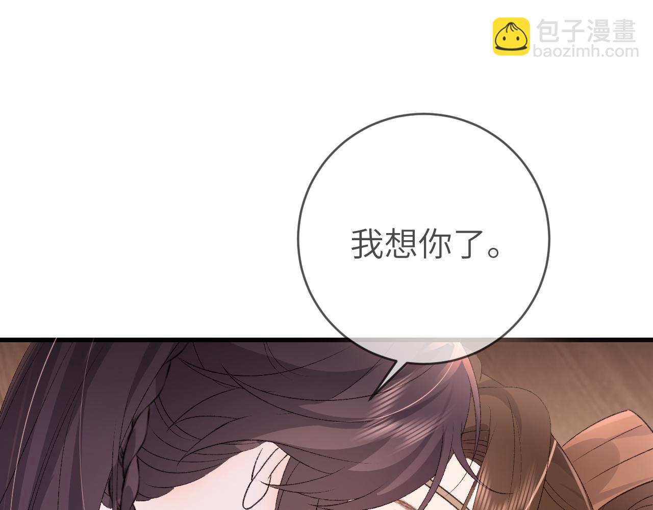 炮灰閨女的生存方式 - 第303話 我想你了(2/2) - 2