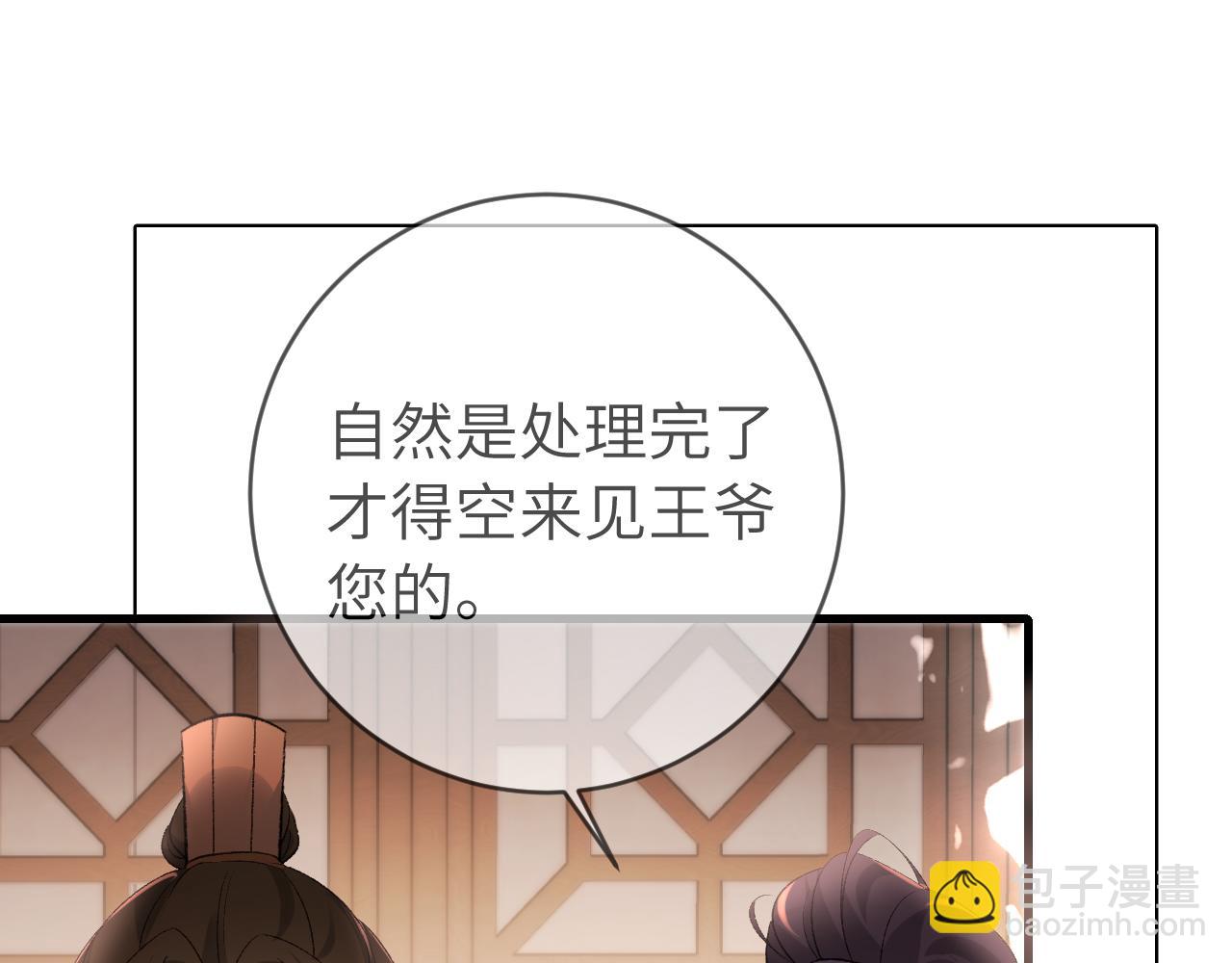 炮灰閨女的生存方式 - 第303話 我想你了(2/2) - 1