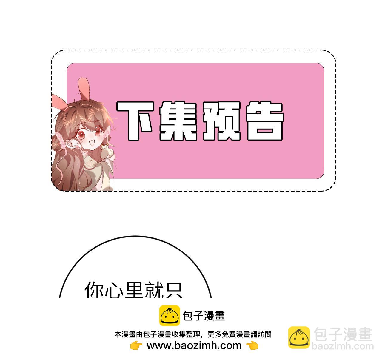 炮灰閨女的生存方式 - 第303話 我想你了(2/2) - 6