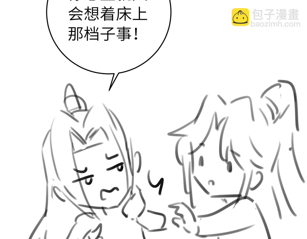 炮灰閨女的生存方式 - 第303話 我想你了(2/2) - 7