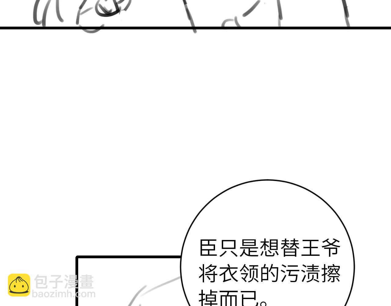 炮灰閨女的生存方式 - 第303話 我想你了(2/2) - 8