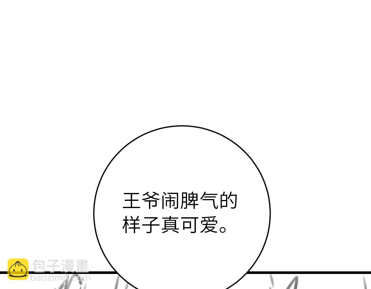 炮灰閨女的生存方式 - 第303話 我想你了(2/2) - 5