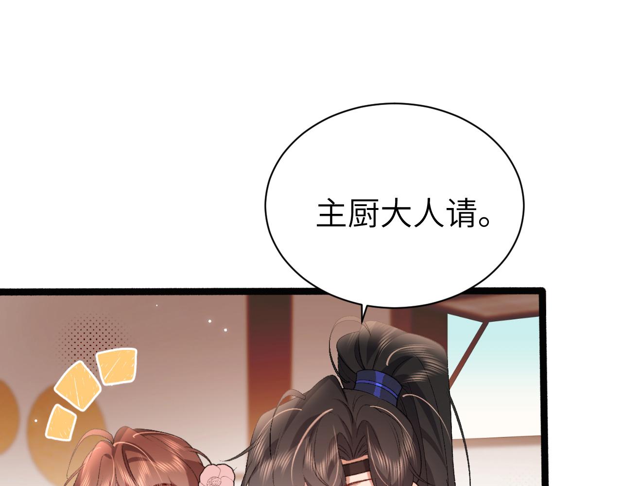 炮灰閨女的生存方式 - 第305話 萬里江山算什麼！(2/2) - 1