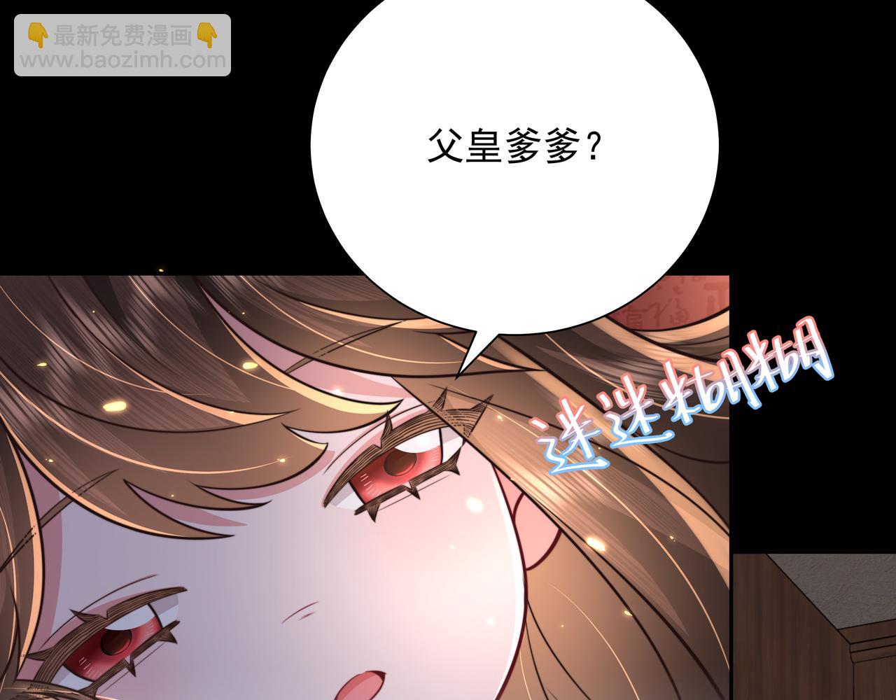 炮灰閨女的生存方式 - 第44話 沒事，有你在(1/2) - 7