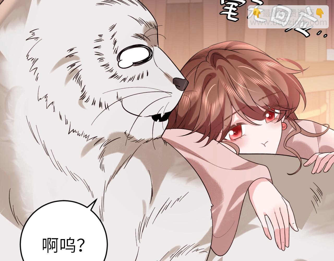 炮灰閨女的生存方式 - 第322話 洗澡(1/2) - 4