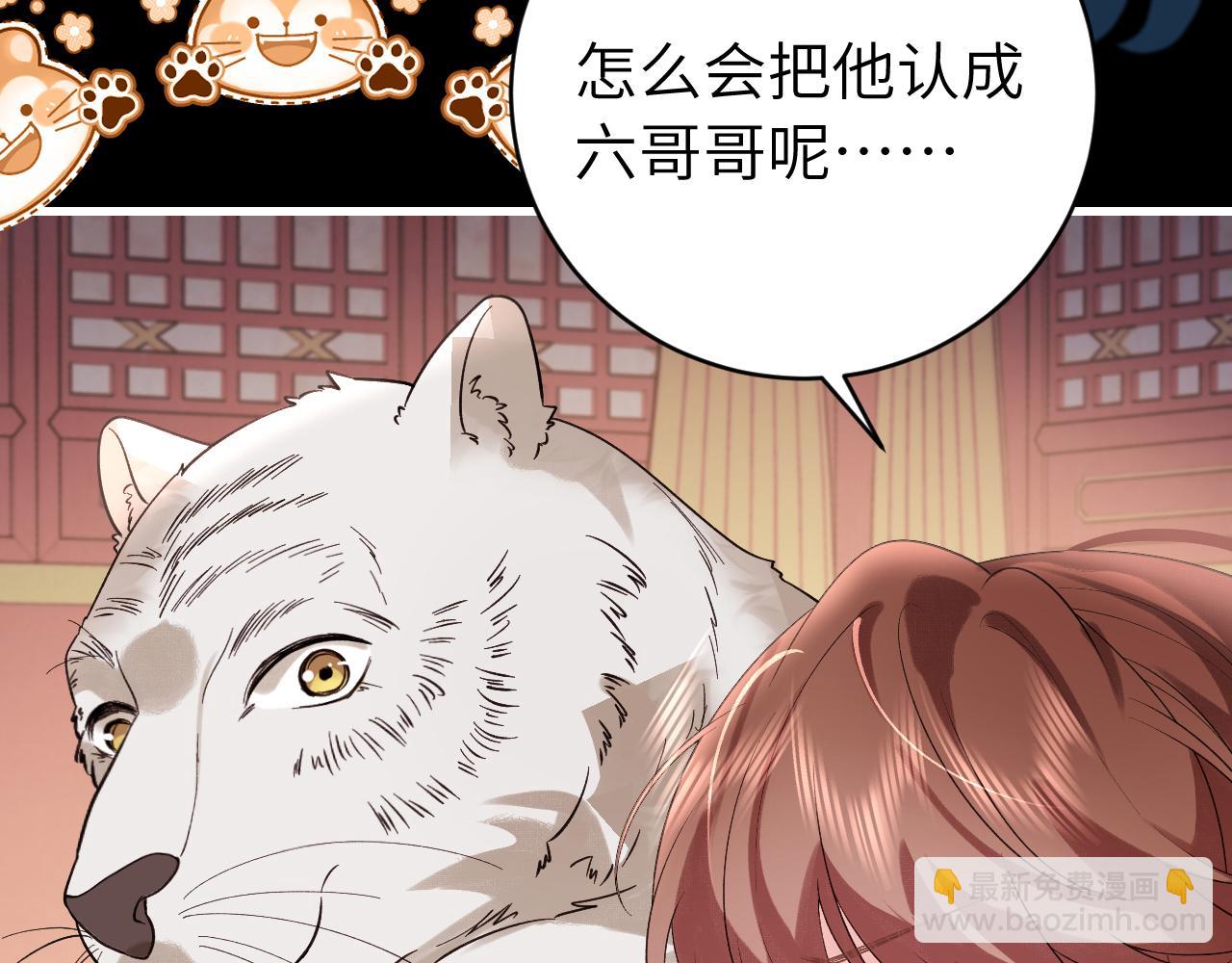 炮灰閨女的生存方式 - 第322話 洗澡(1/2) - 6