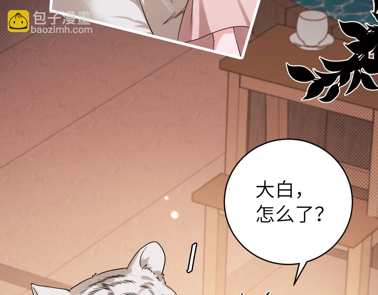 炮灰閨女的生存方式 - 第322話 洗澡(1/2) - 3