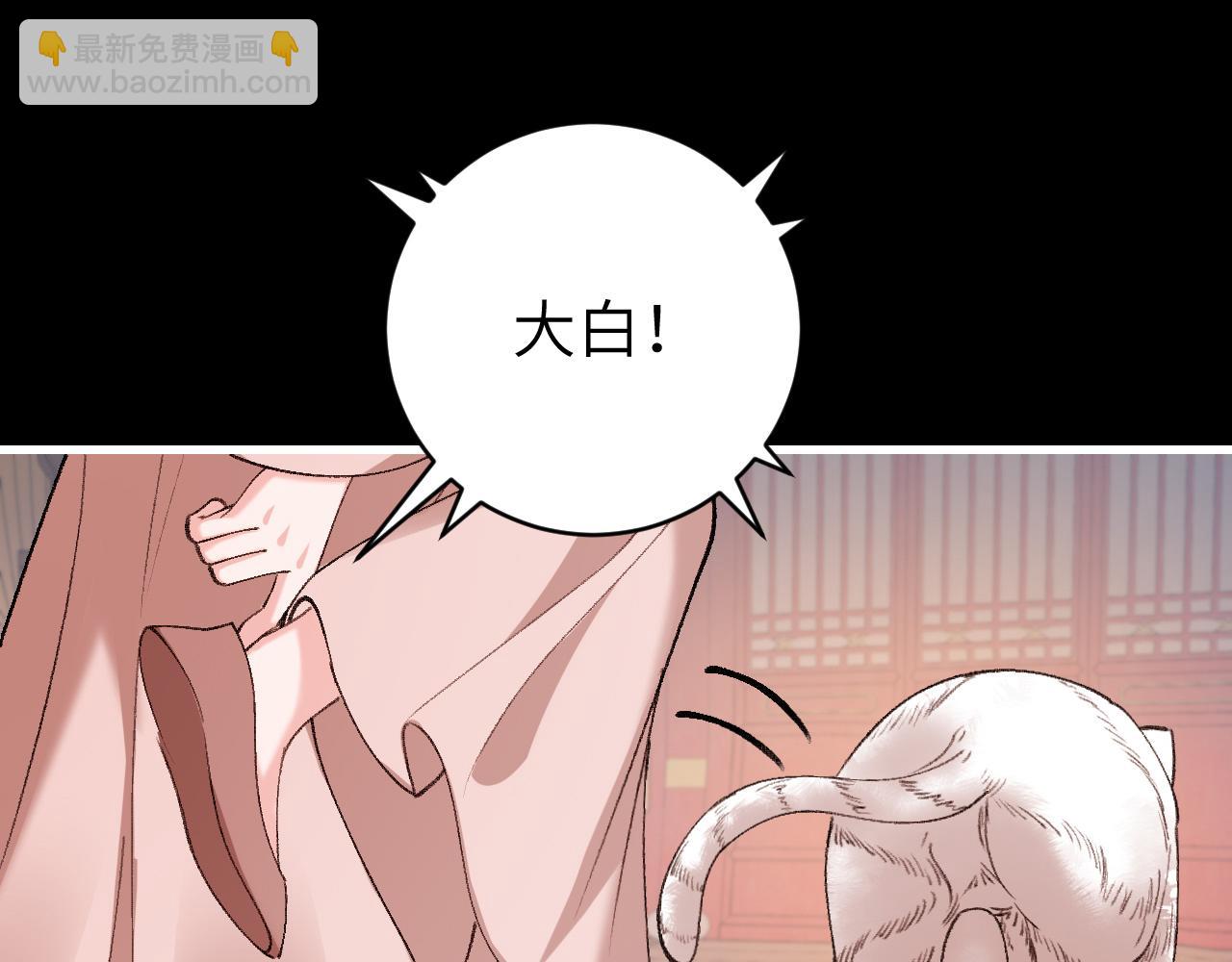 炮灰閨女的生存方式 - 第322話 洗澡(1/2) - 4