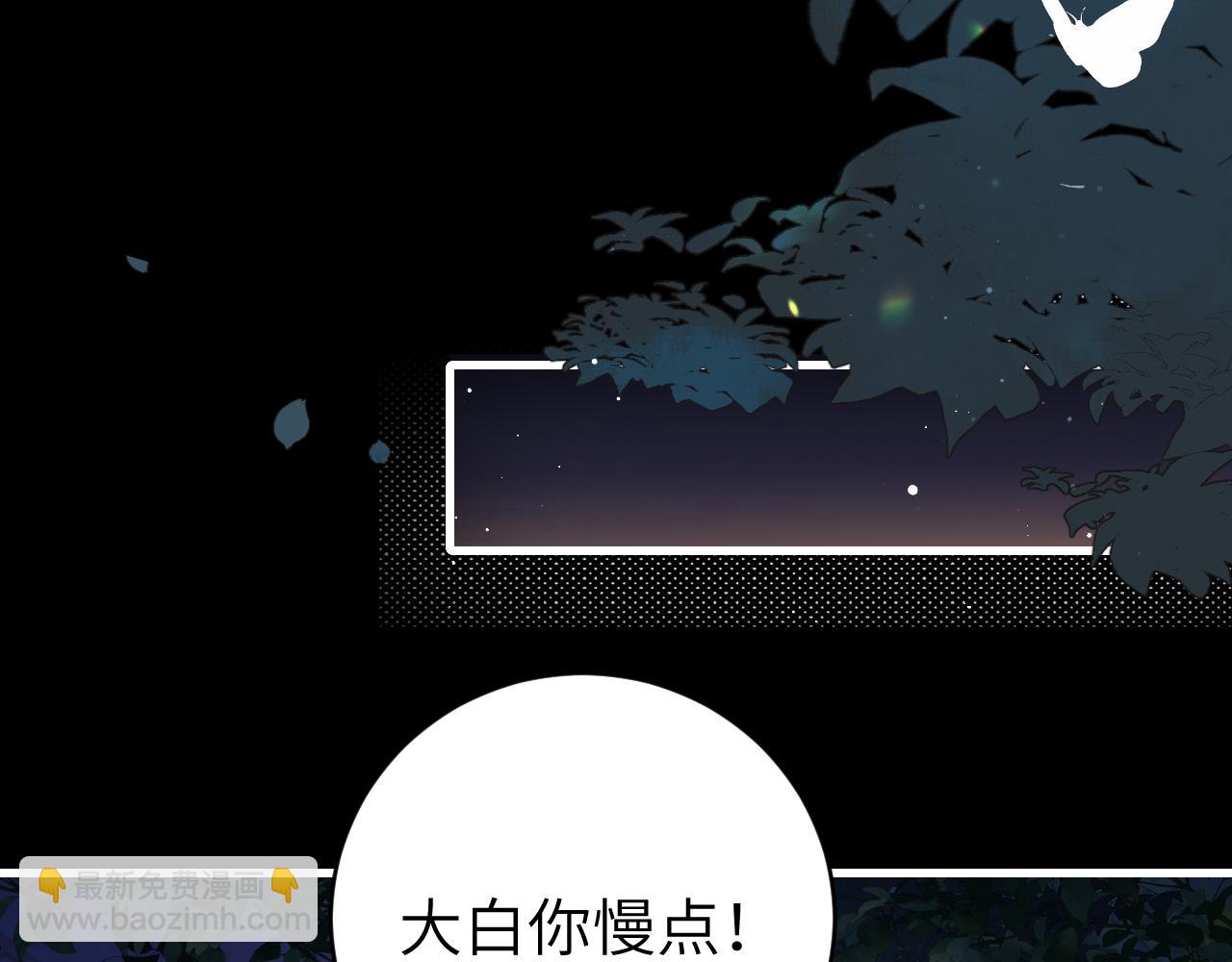 炮灰閨女的生存方式 - 第322話 洗澡(1/2) - 6