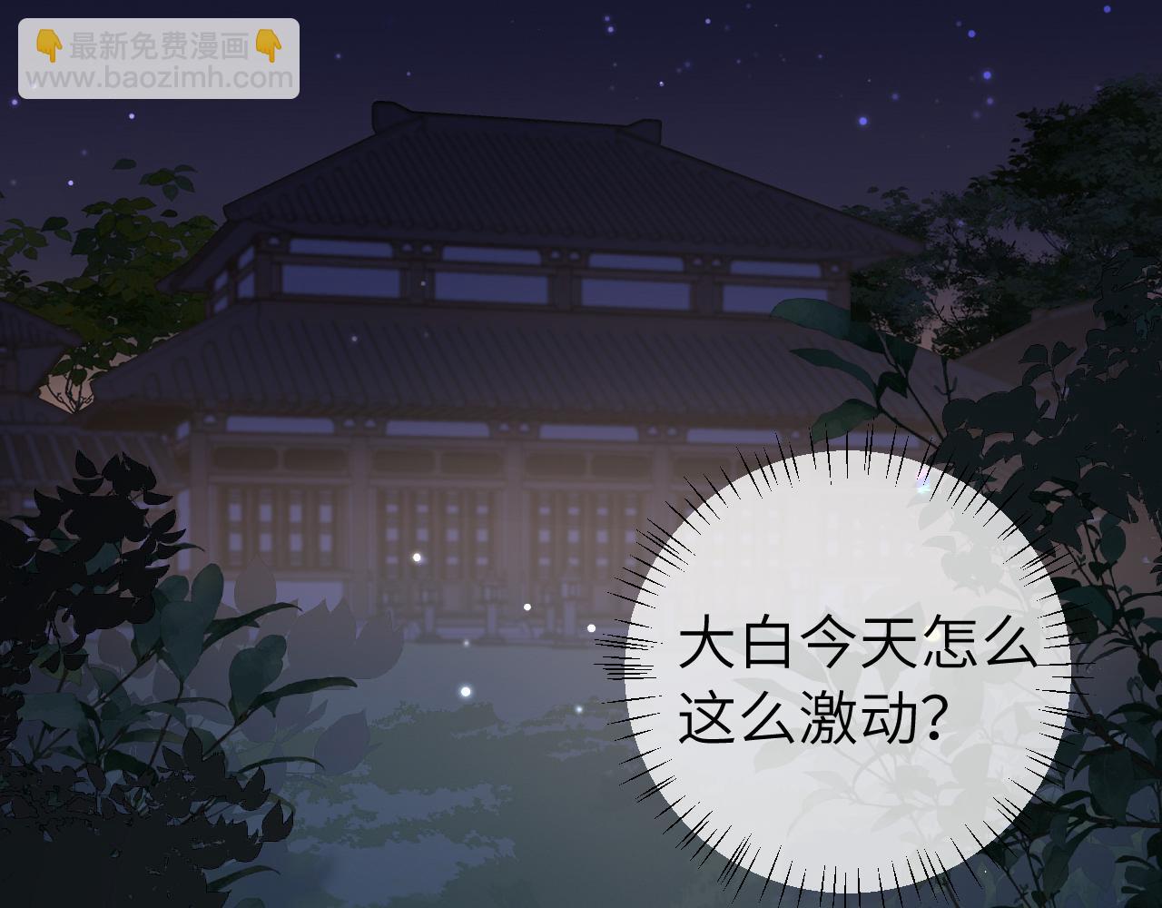 炮灰閨女的生存方式 - 第322話 洗澡(1/2) - 1