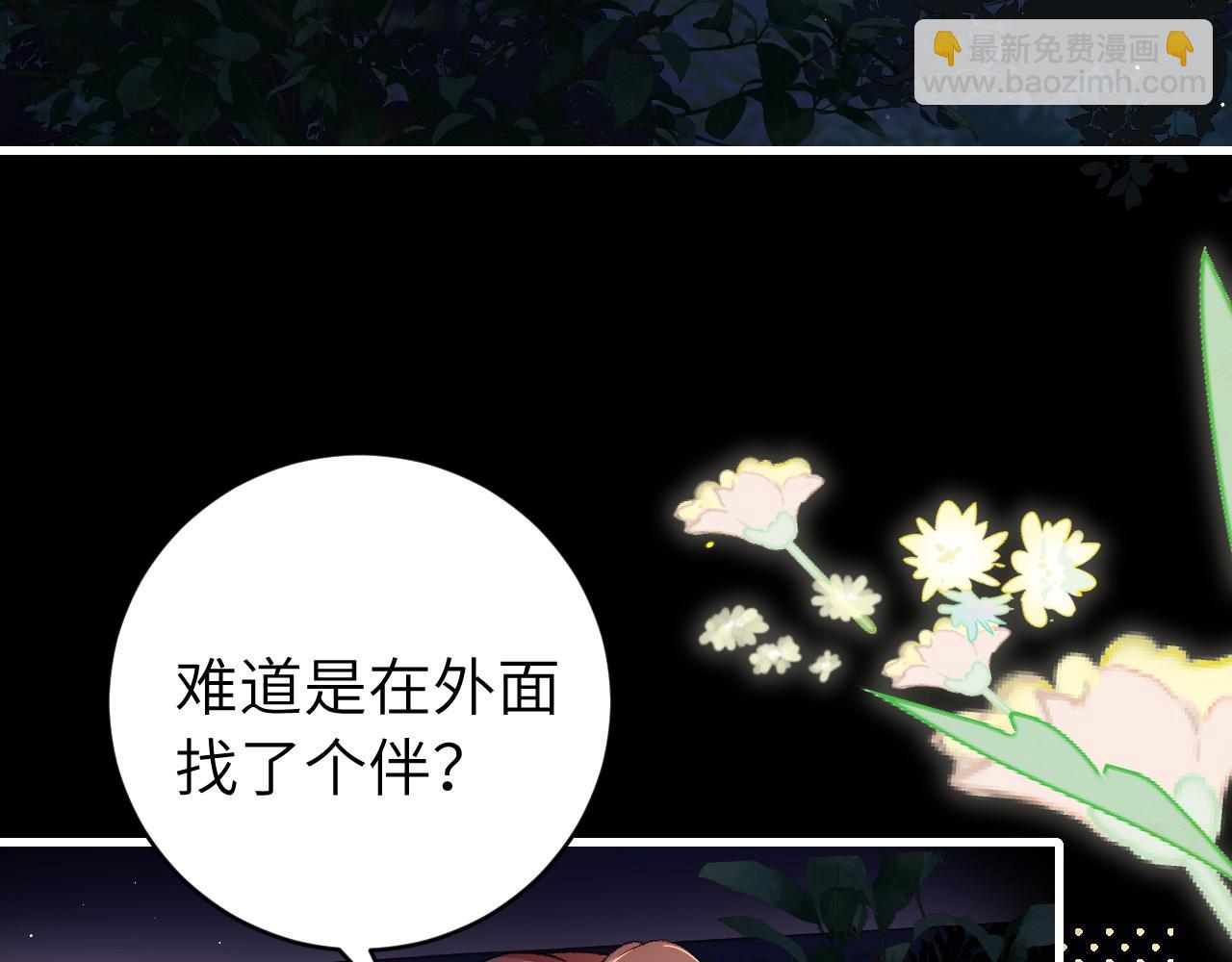 炮灰閨女的生存方式 - 第322話 洗澡(1/2) - 3