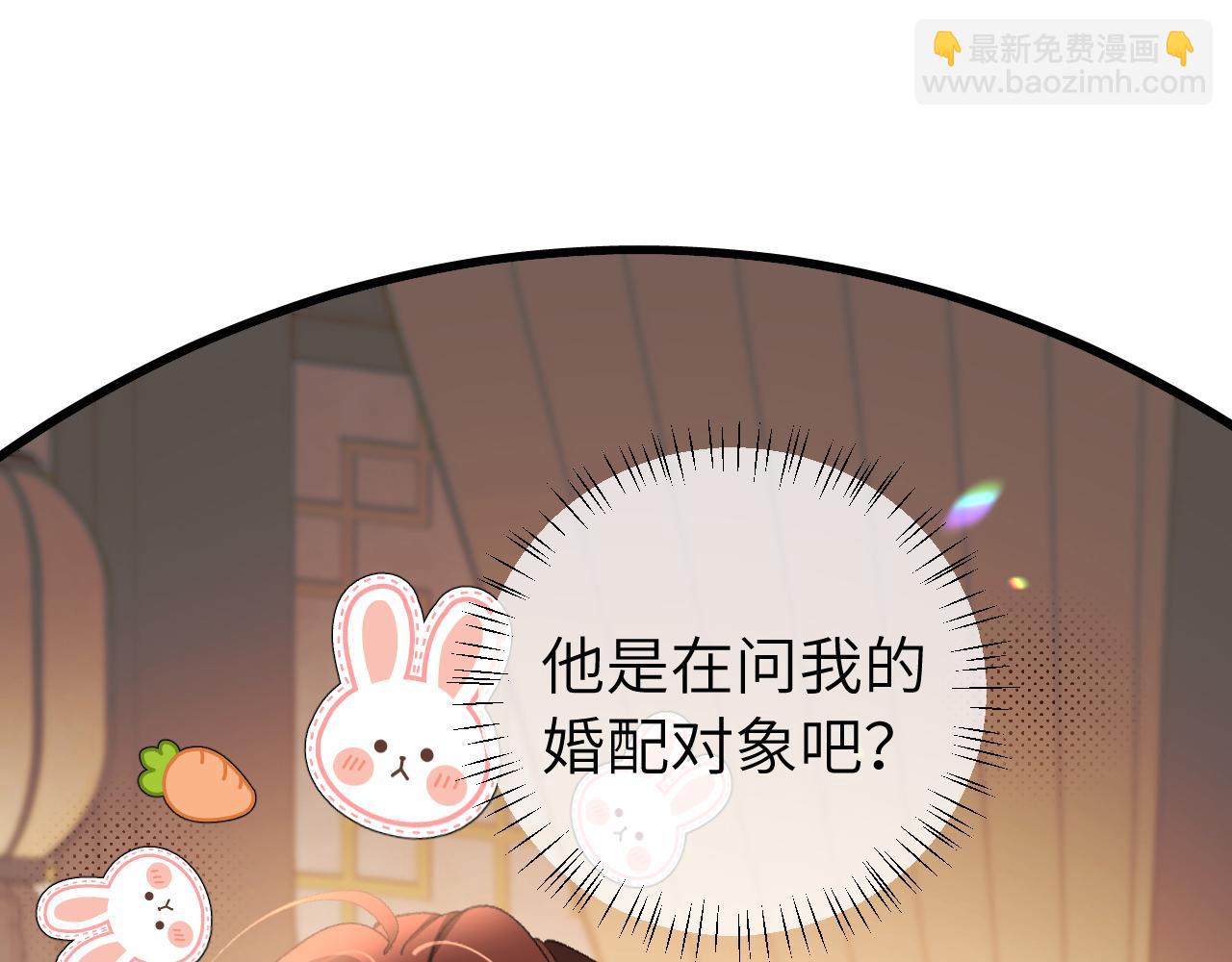 炮灰閨女的生存方式 - 第322話 洗澡(1/2) - 5