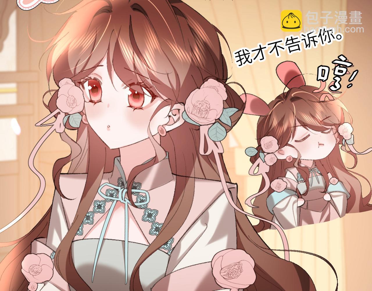 炮灰閨女的生存方式 - 第322話 洗澡(1/2) - 6