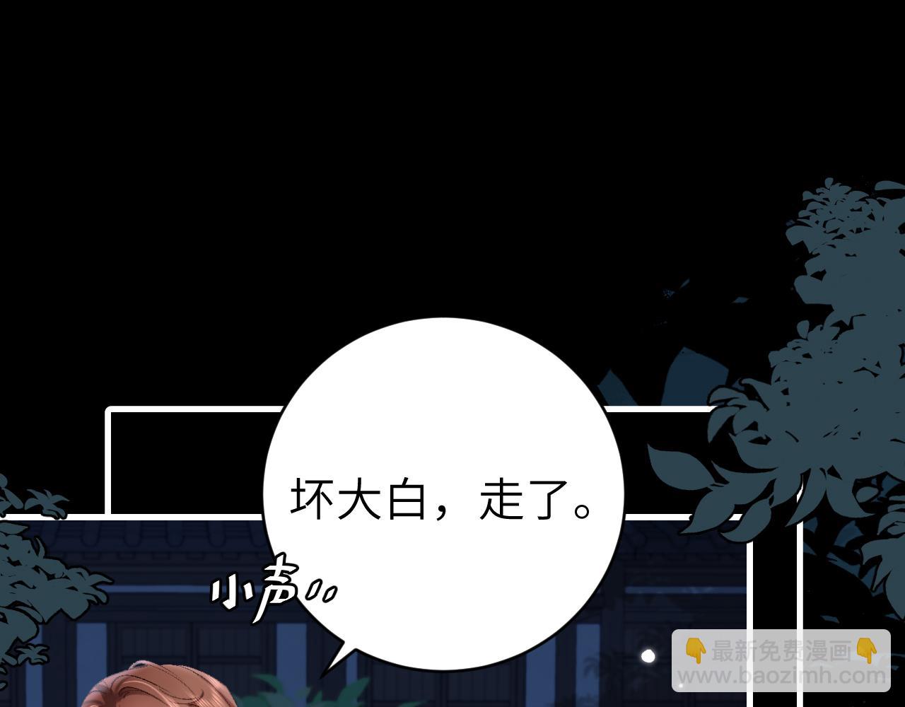 炮灰閨女的生存方式 - 第322話 洗澡(2/2) - 5