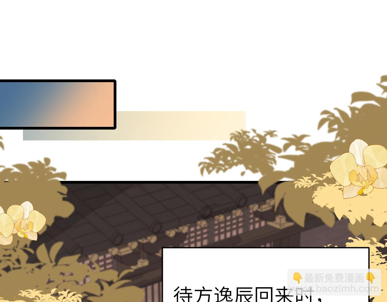 炮灰閨女的生存方式 - 第322話 洗澡(1/2) - 8