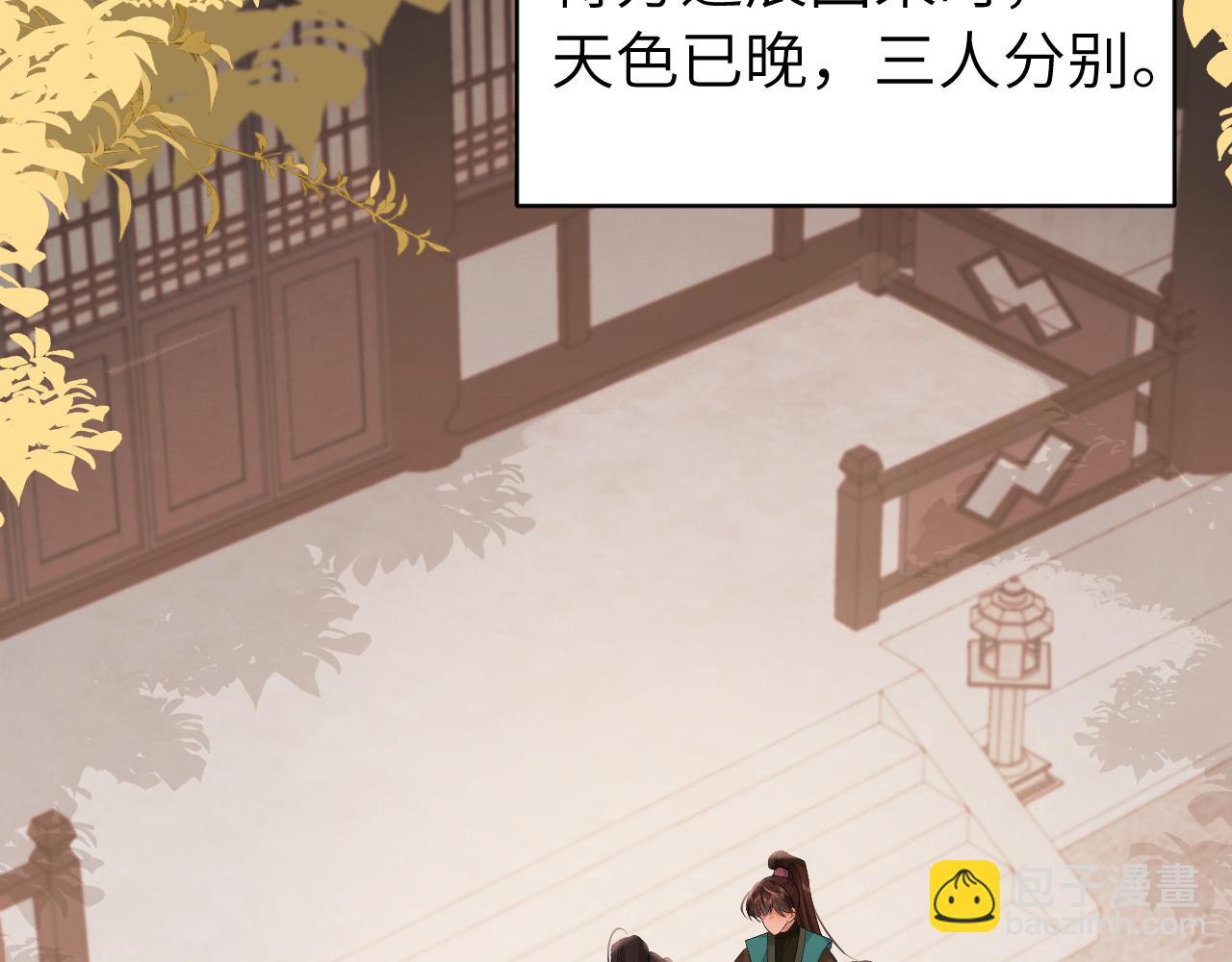 炮灰閨女的生存方式 - 第322話 洗澡(1/2) - 1