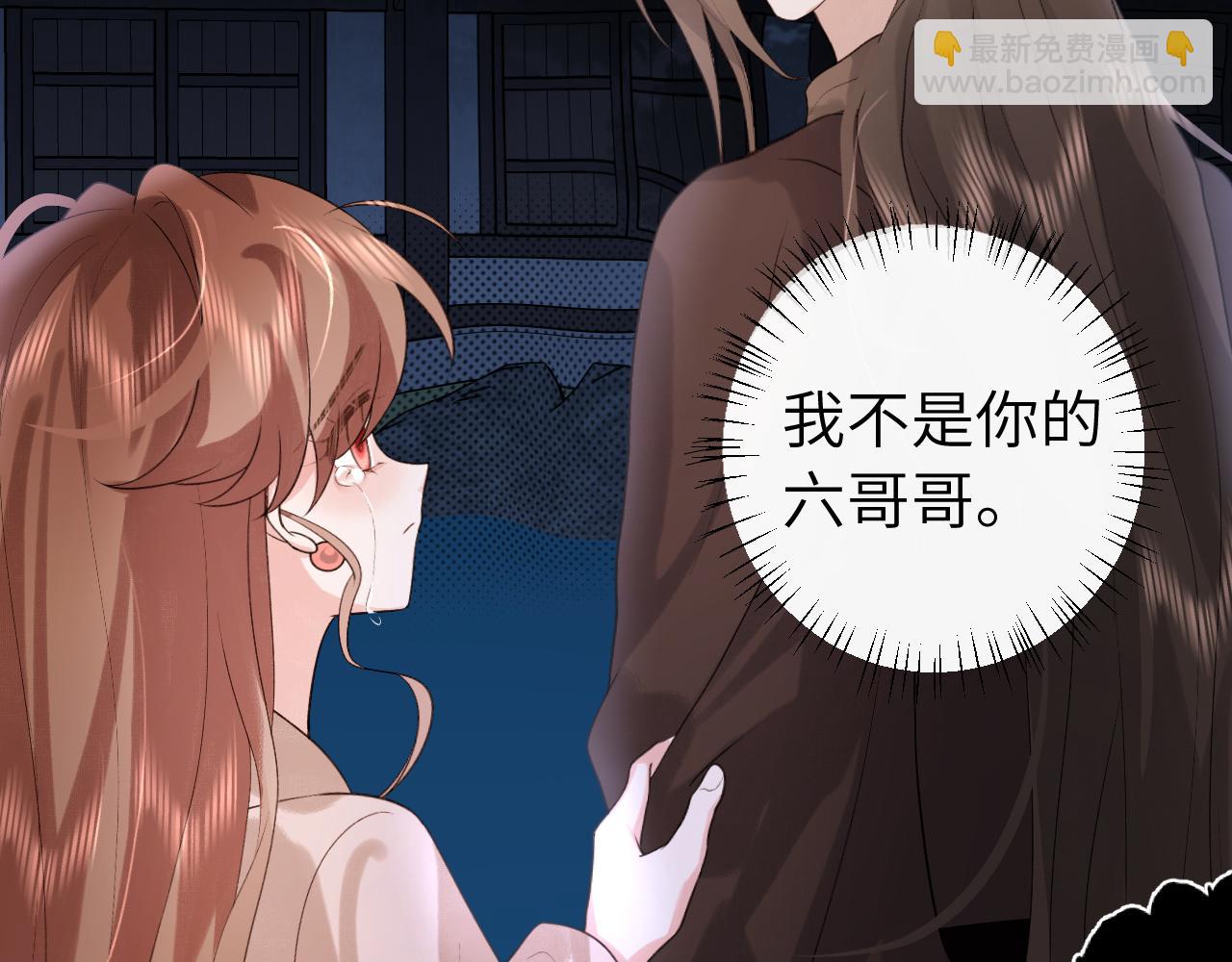 炮灰閨女的生存方式 - 第324話 以後哥哥不會了(1/2) - 3