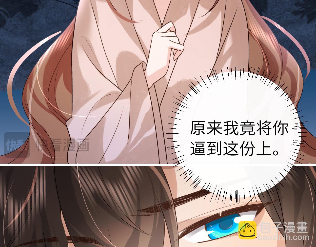 炮灰閨女的生存方式 - 第324話 以後哥哥不會了(1/2) - 2