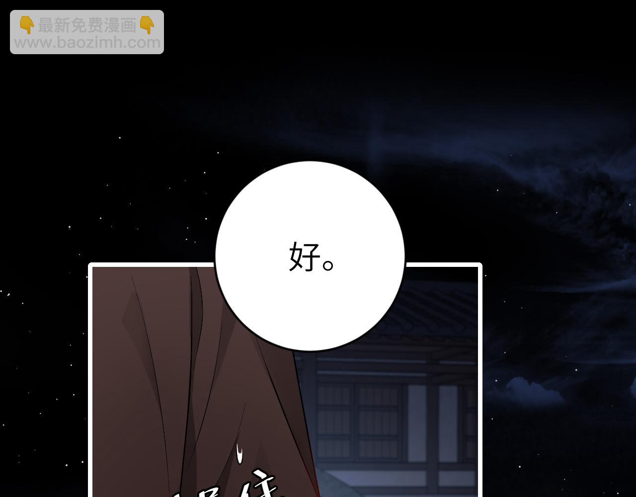 炮灰閨女的生存方式 - 第324話 以後哥哥不會了(1/2) - 4