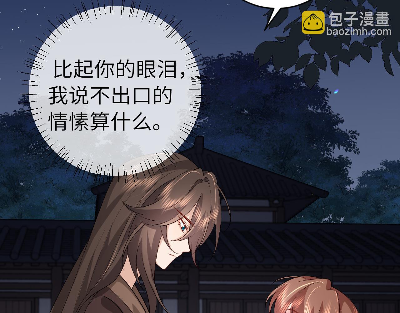 炮灰閨女的生存方式 - 第324話 以後哥哥不會了(1/2) - 6