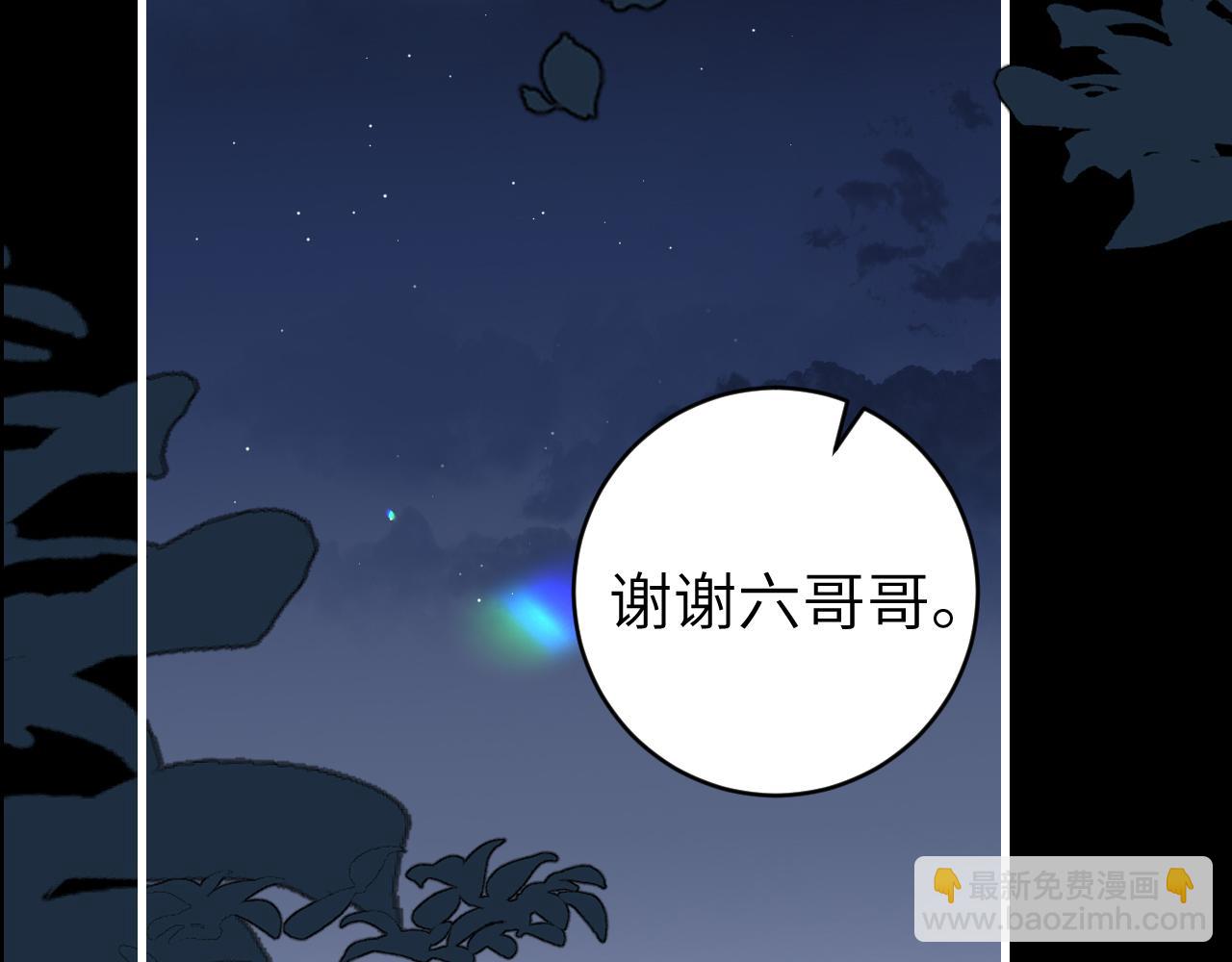 炮灰閨女的生存方式 - 第324話 以後哥哥不會了(1/2) - 4