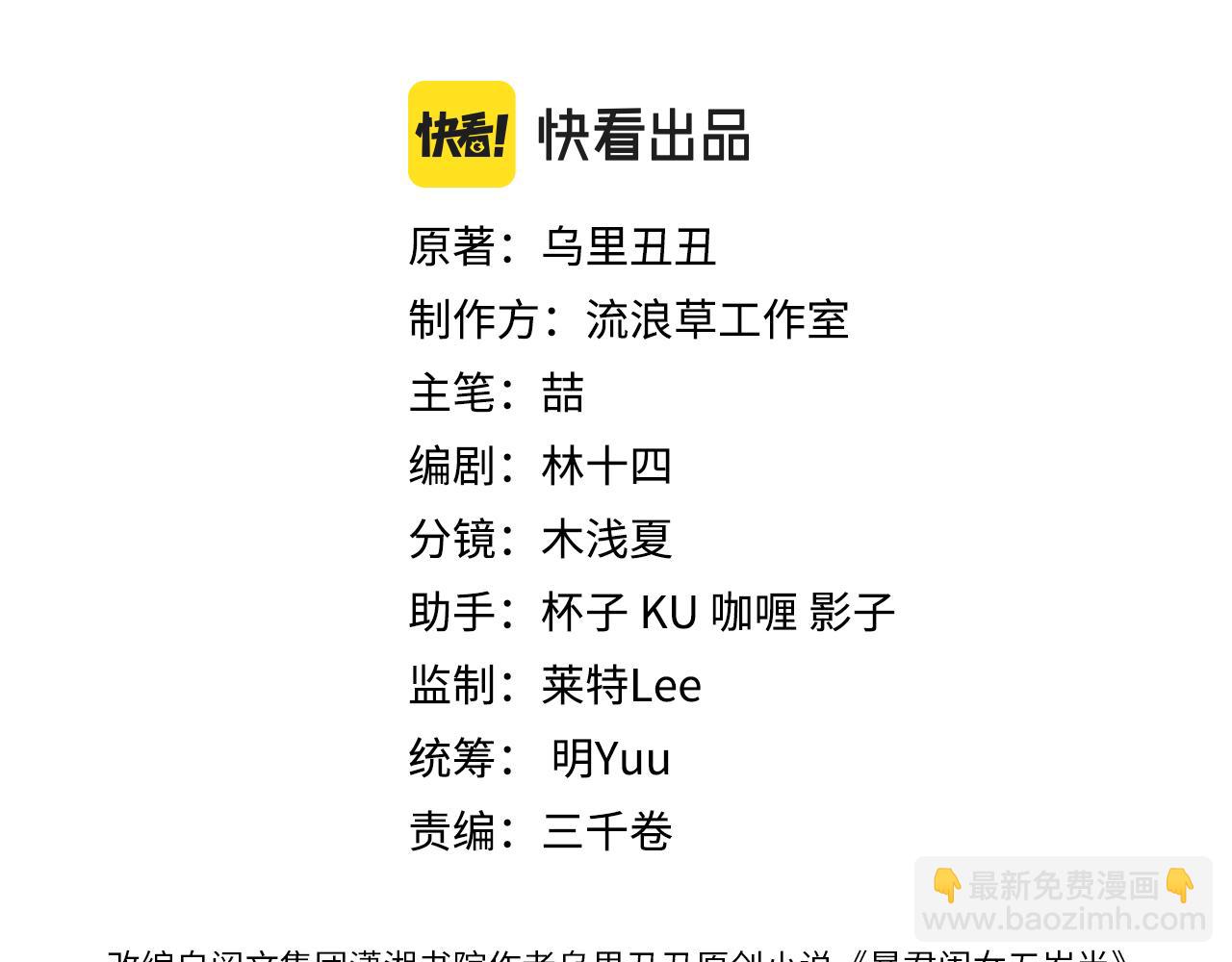 炮灰閨女的生存方式 - 第324話 以後哥哥不會了(1/2) - 3