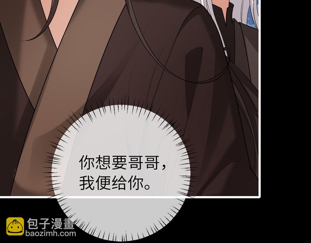 炮灰閨女的生存方式 - 第324話 以後哥哥不會了(1/2) - 5