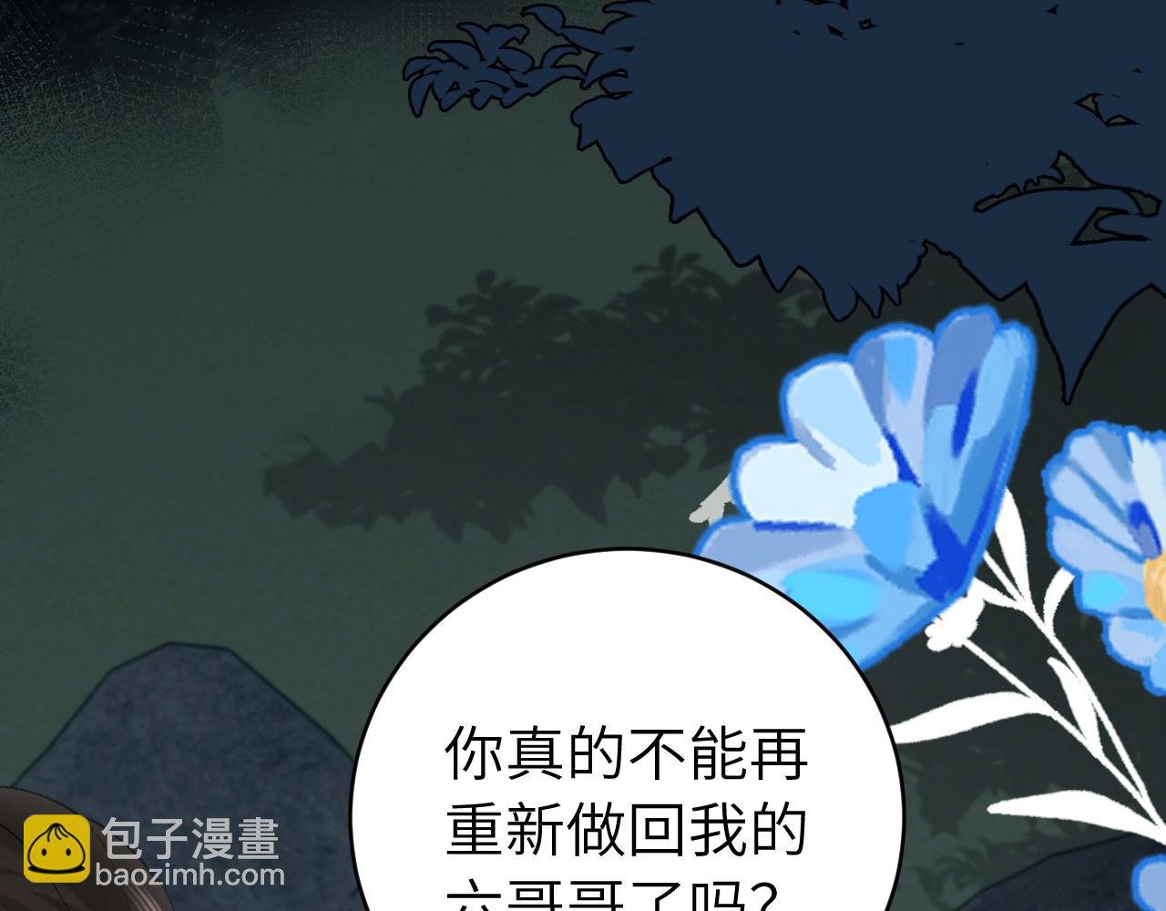 炮灰閨女的生存方式 - 第324話 以後哥哥不會了(1/2) - 5