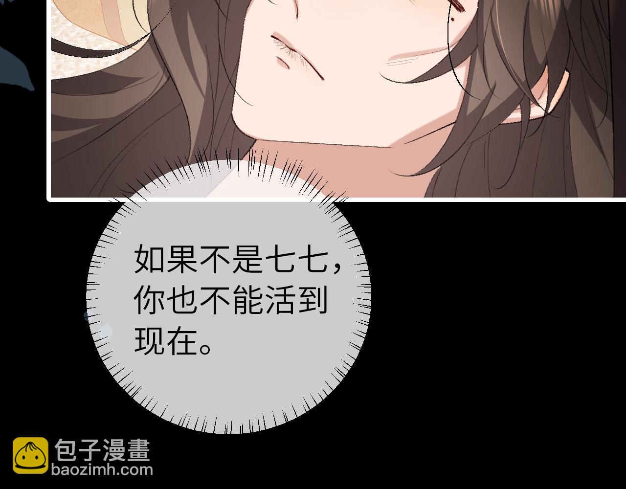 炮灰閨女的生存方式 - 第324話 以後哥哥不會了(2/2) - 4