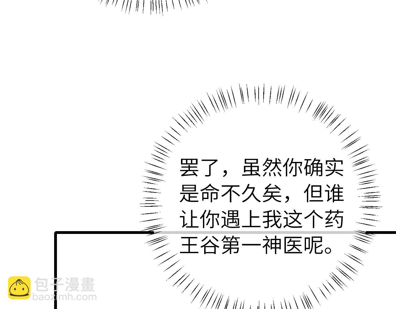 炮灰閨女的生存方式 - 第324話 以後哥哥不會了(2/2) - 2