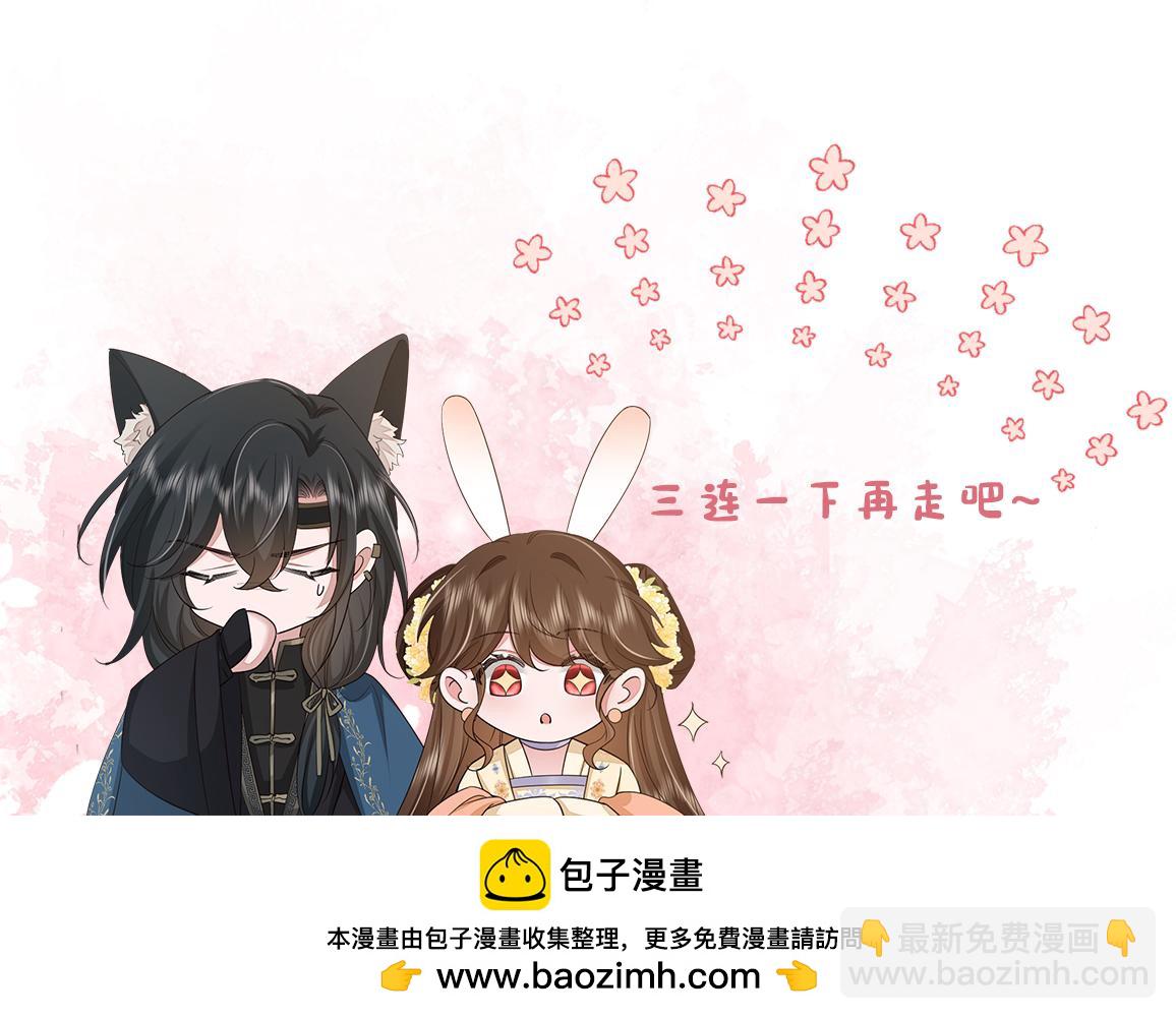 炮灰閨女的生存方式 - 第324話 以後哥哥不會了(2/2) - 5