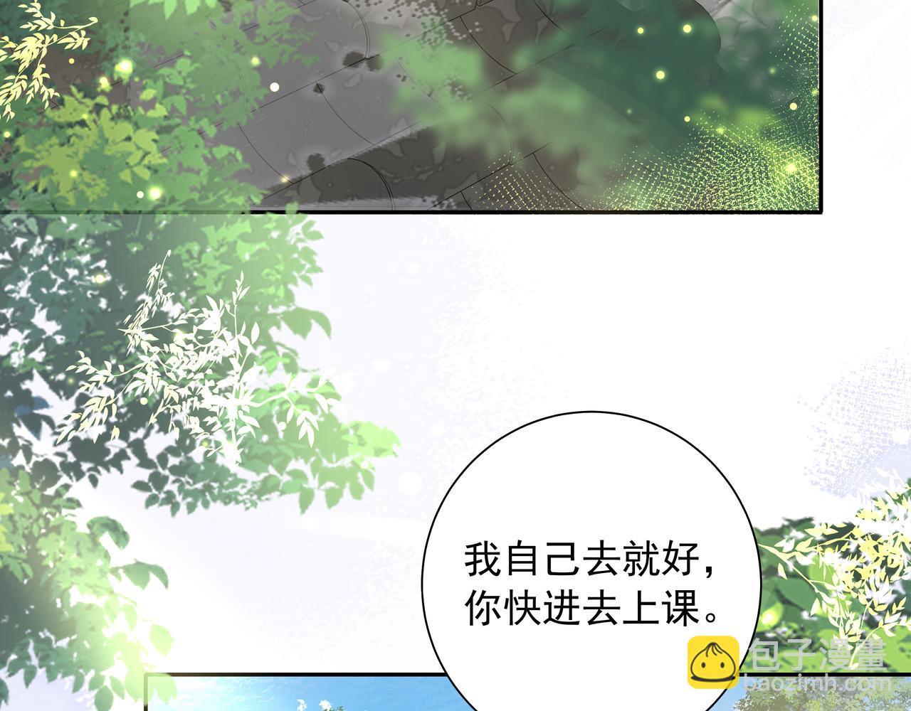 炮灰閨女的生存方式 - 第46話 你要不要留下？(1/2) - 1