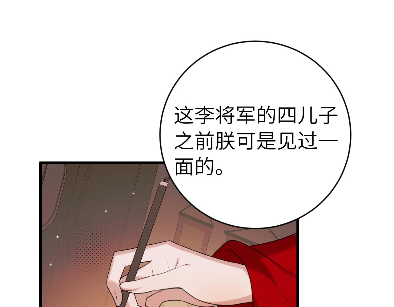 炮灰閨女的生存方式 - 第326話 我走了(1/2) - 1