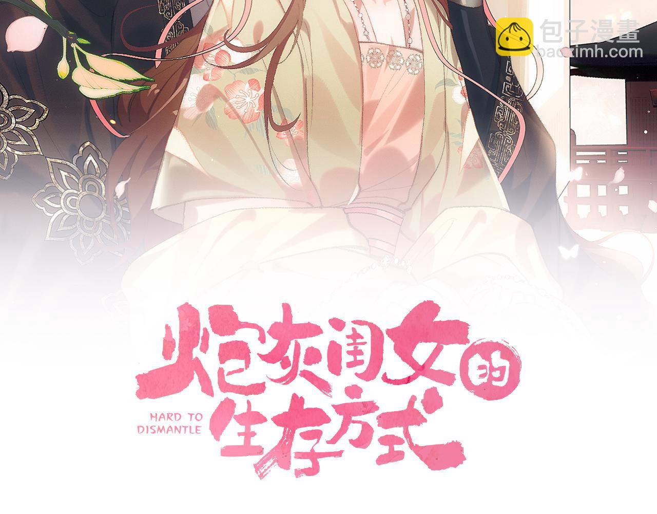 炮灰閨女的生存方式 - 第326話 我走了(1/2) - 5