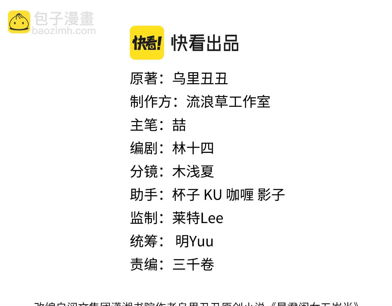 炮灰閨女的生存方式 - 第326話 我走了(1/2) - 6