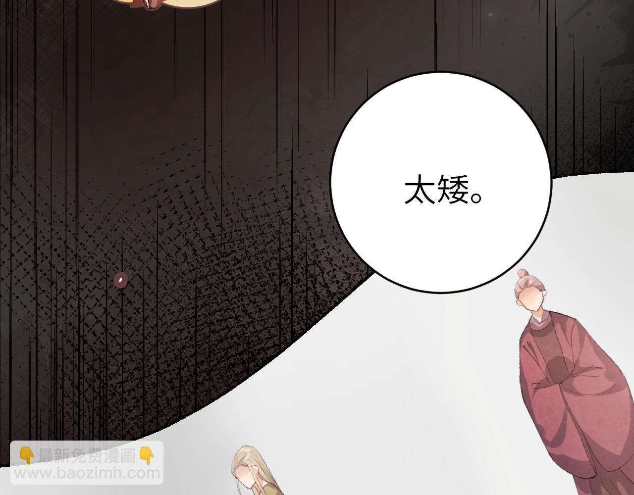 炮灰閨女的生存方式 - 第326話 我走了(1/2) - 4