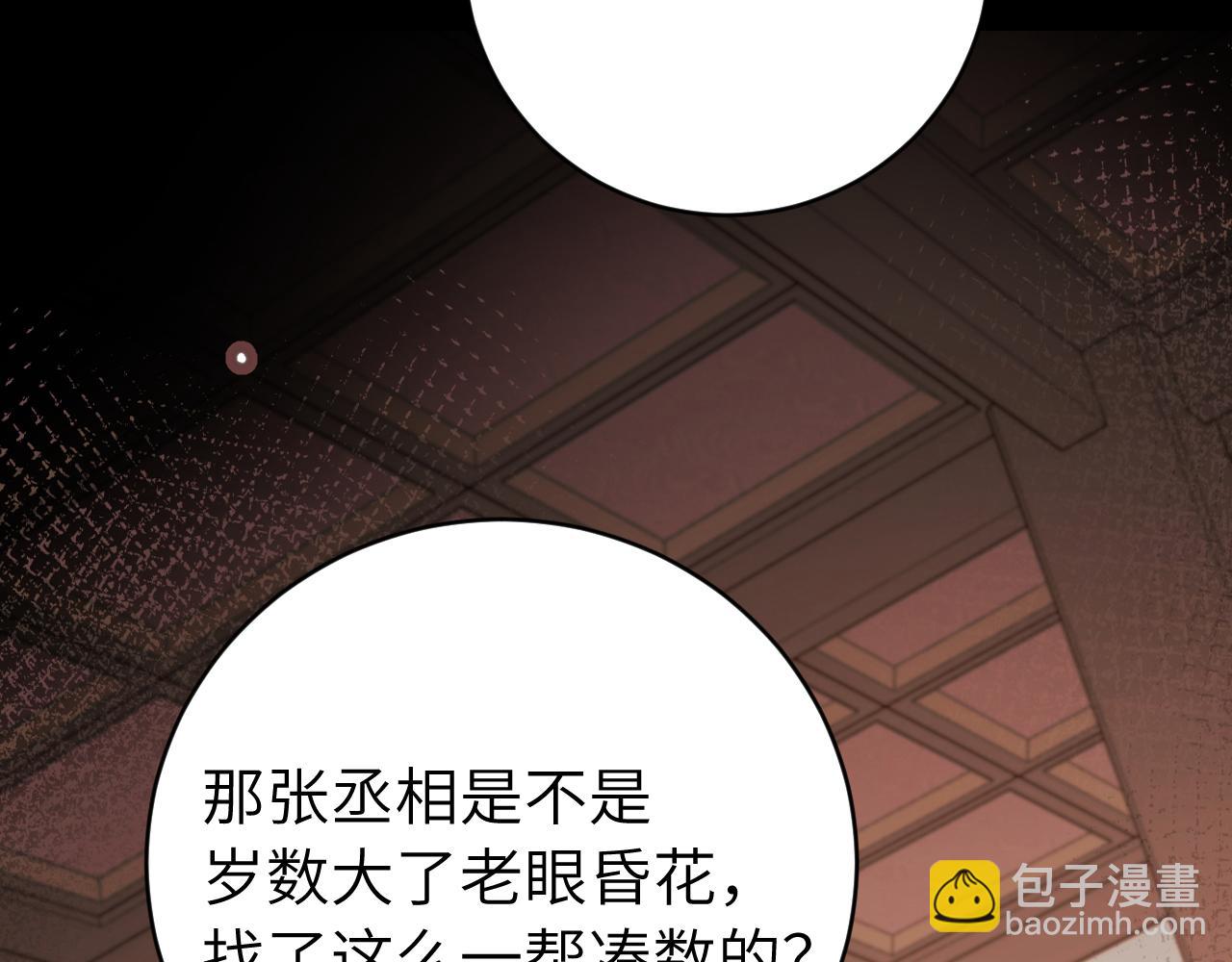 炮灰閨女的生存方式 - 第326話 我走了(1/2) - 6